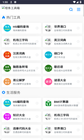 塔条工具箱