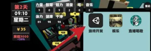 属性与生活2无限金币 第2张图