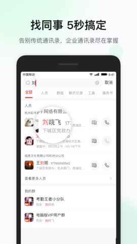 移动彩云