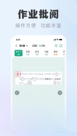 九科星教师端 第2张图