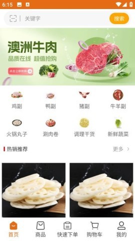 上家帮厨 第1张图