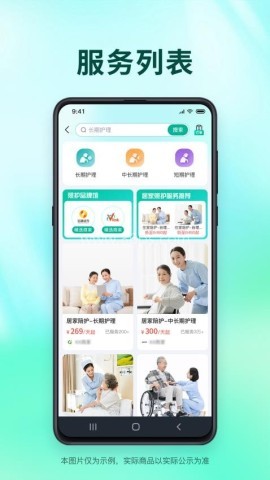 和家无忧