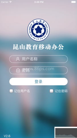 昆山教育办公 昆山教育办公