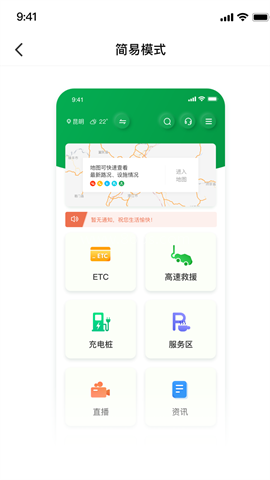 云南高速通