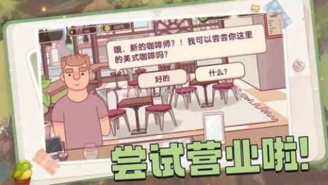 全都好喝存档版