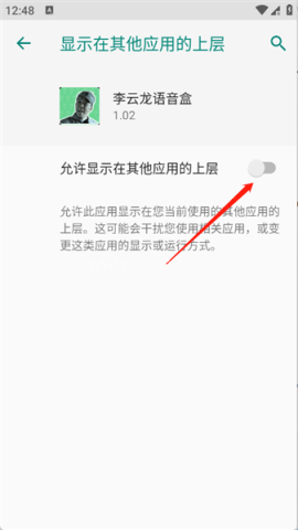 李云龙语音包 第5张图