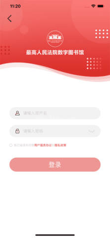 最高人民法院数字图书馆