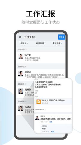 有度即时通 有度即时通