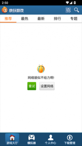 快玩盒直装版 第1张图