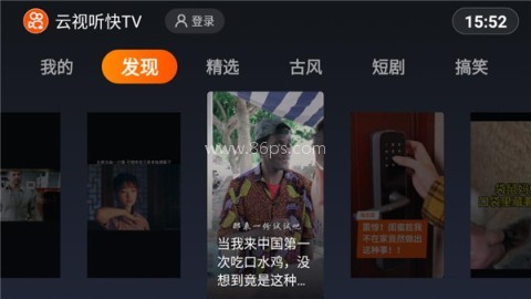 云视听快tv 第1张图
