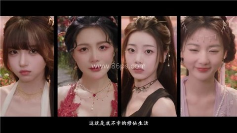 美女请别影响我成仙中文版