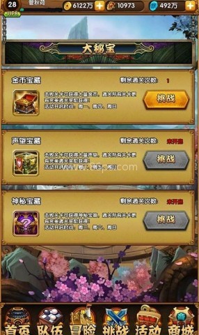月影传说单机版