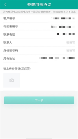 内蒙古电力