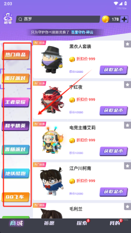 全皮妙妙屋