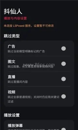 抖仙人模块