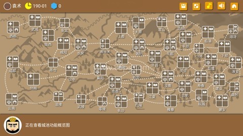 三国时代2无限宝石 第5张图
