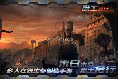 废土危行浩动版 废土危行浩动版