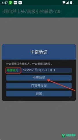 超自然卡头正版
