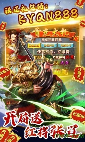 跨越千年bt版