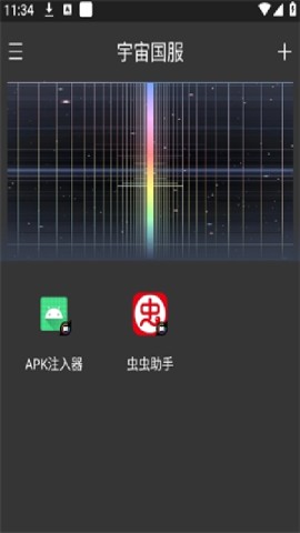 宇汉化国服框架