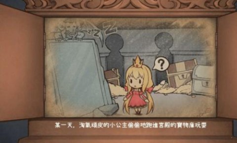 犬公主与恶魔石板2 犬公主与恶魔石板2