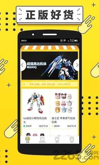 元气扭蛋
