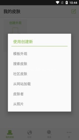 skinseed128