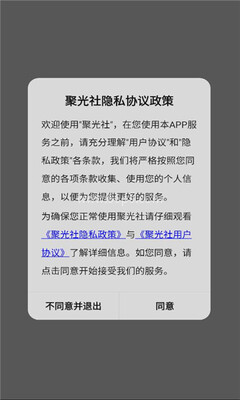 聚光社