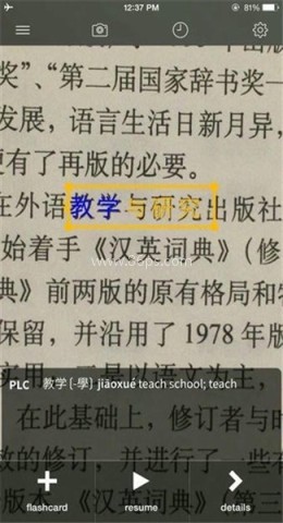 pleco鱼词典 第2张图