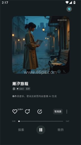 音潮通用版