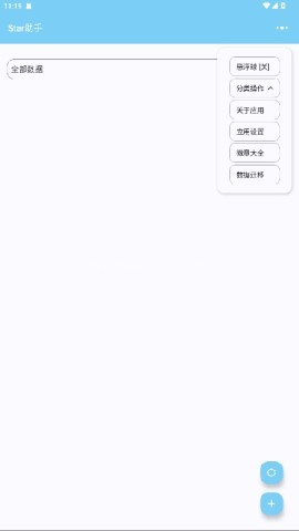 光遇star徽章助手