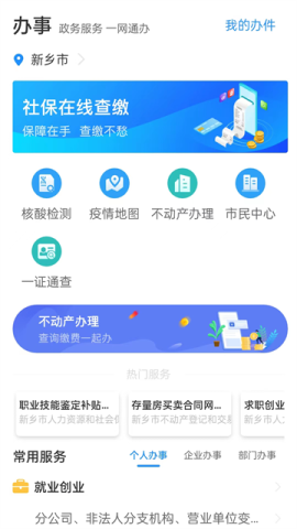 放新办