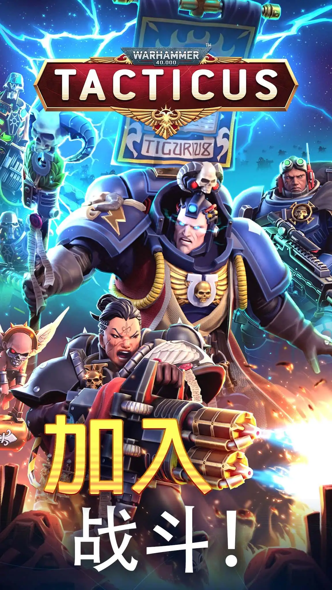 战锤40k战术 战锤40k战术