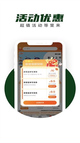 亚食联