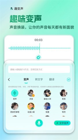 AI全能输入法