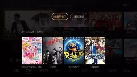 云视听悦厅TV 第2张图