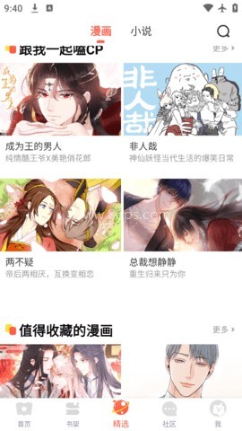 桃子漫画