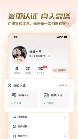 美缘婚恋