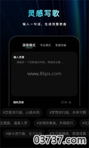 喵喵写歌