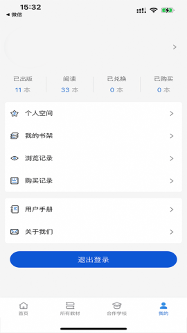 云创数字教材平台