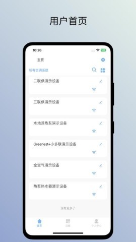 特灵智家