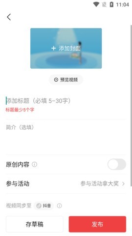 今日头条老版本 第9张图