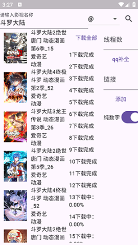miodm 第4张图