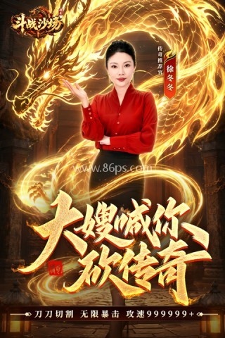 斗战沙场 斗战沙场