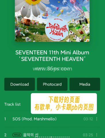 Weverse Albums安卓版