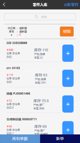 修配保 修配保