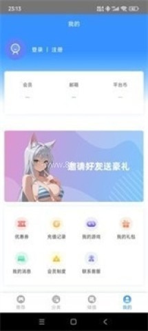 木瓜玩游戏盒子安卓版