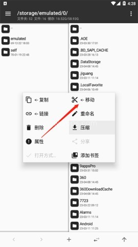 mt管理器beta版 第1张图