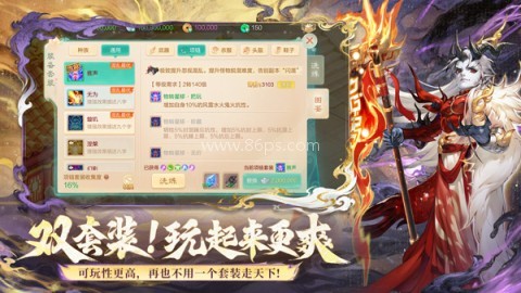 大话西游口袋版