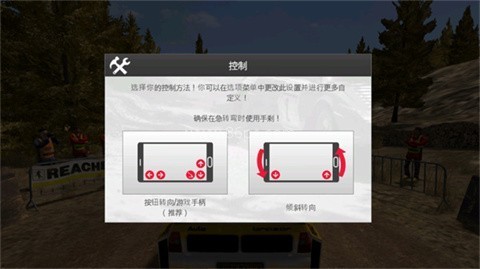 拉什拉力赛3手机 第5张图